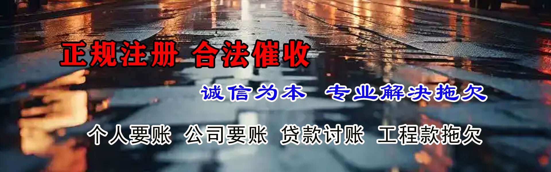 那曲讨数公司